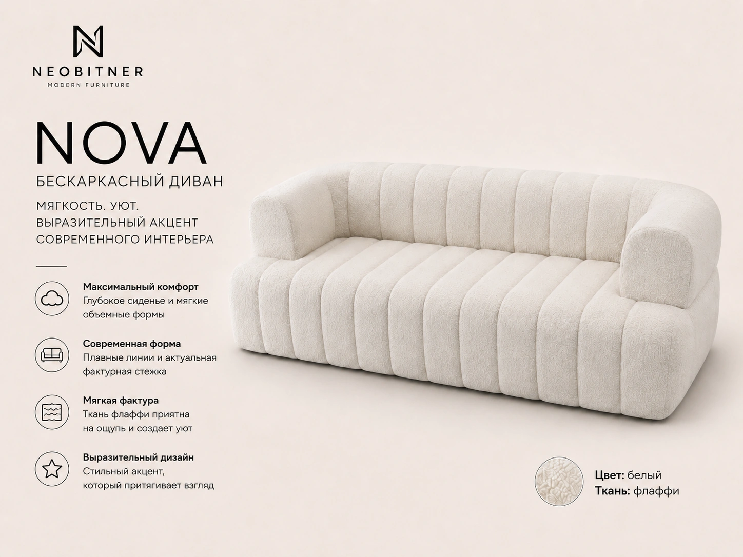 Карточка NOVA